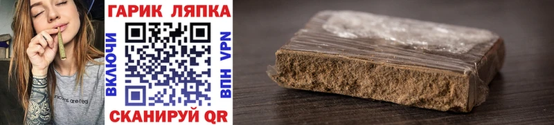 Гашиш ice o lator  Купить закладки  Осинники 