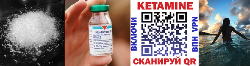 Кетамин ketamine  Купить где  Осинники 