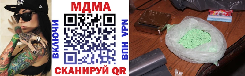 MDMA кристаллы  Купить закладки  Осинники 